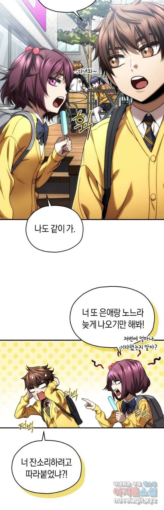 리라이프 플레이어 42화 9
