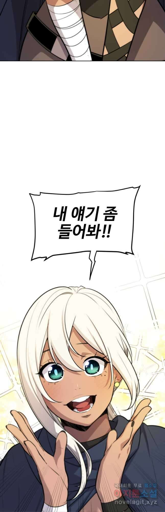 검빨로 레벨업 67화 6