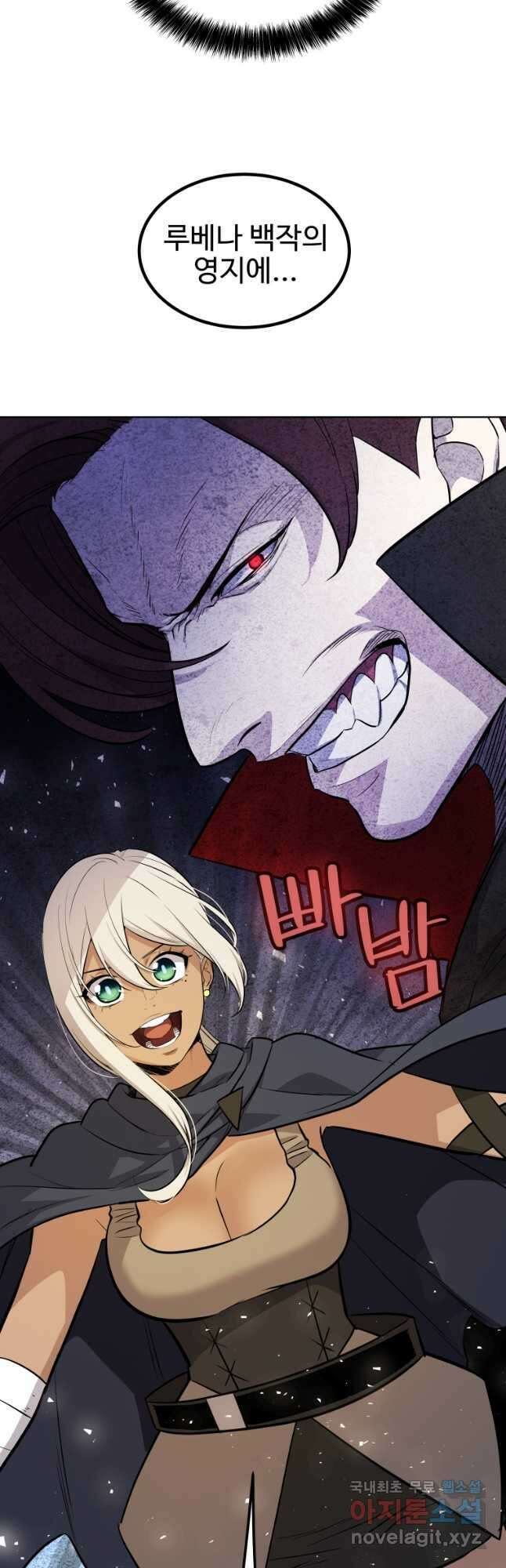 검빨로 레벨업 67화 9