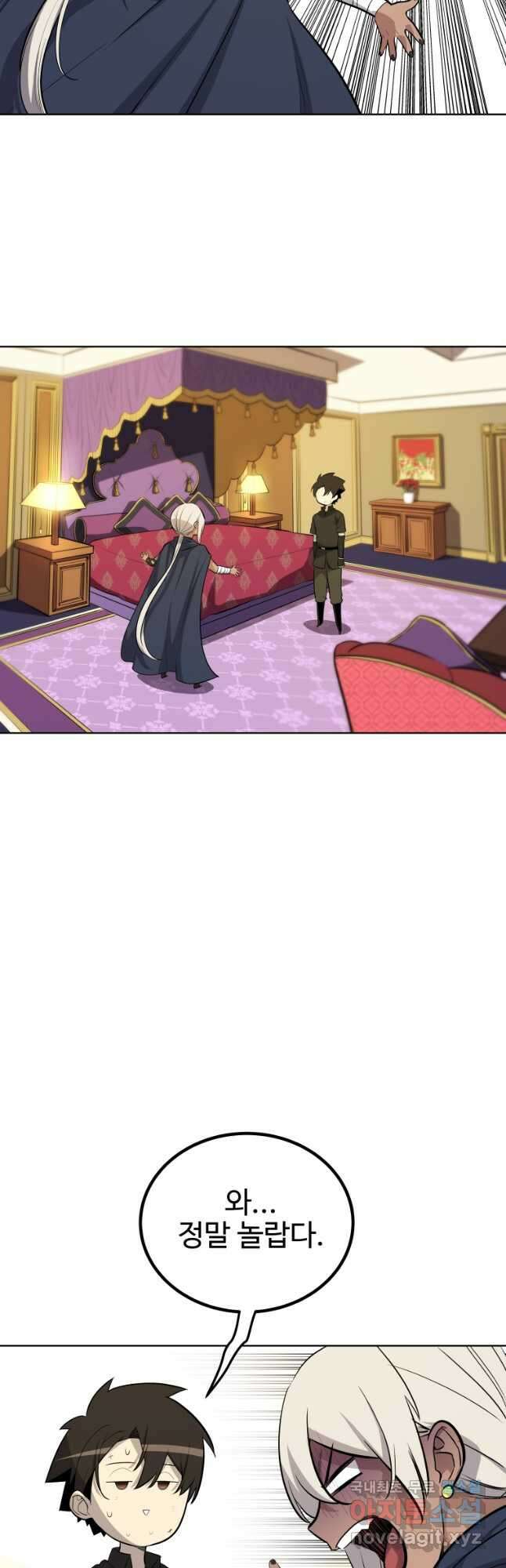 검빨로 레벨업 67화 11