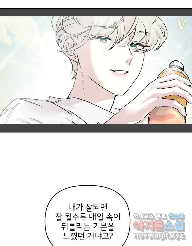 너를 죽이는 방법 46화 낙하(2) 2