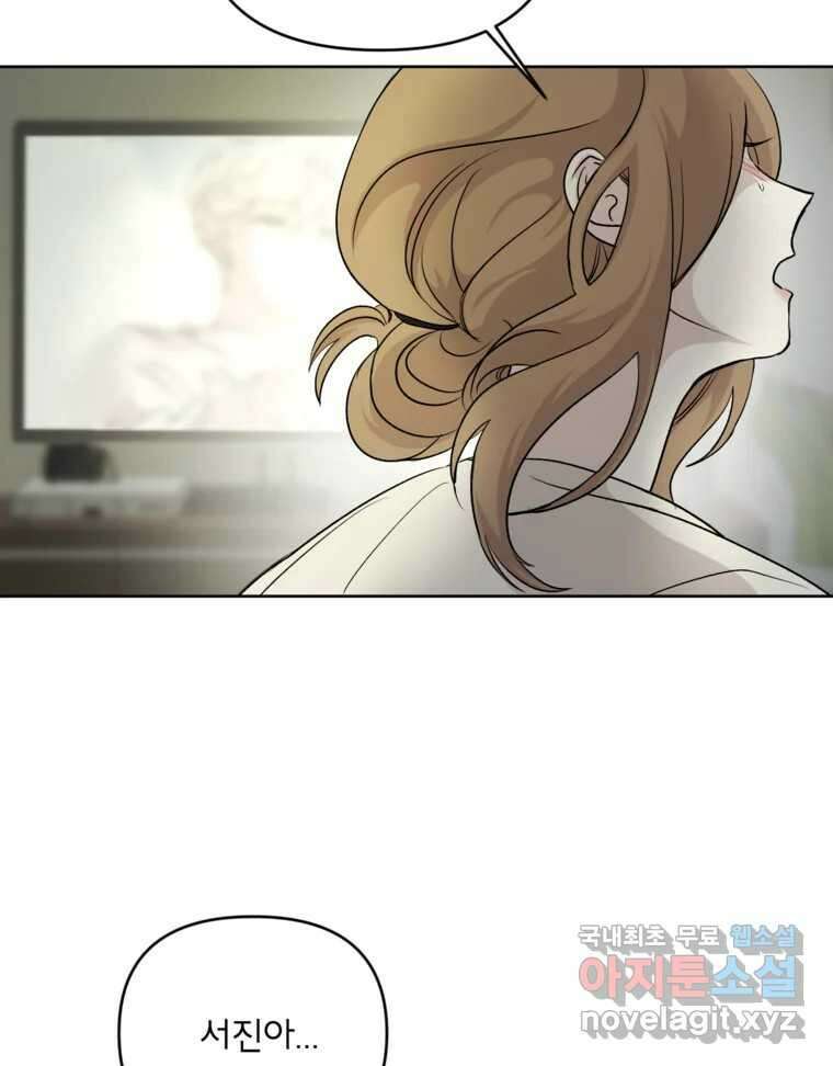 너를 죽이는 방법 46화 낙하(2) 3