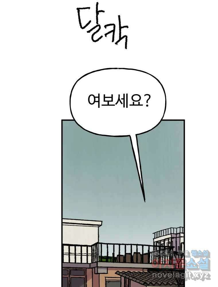 파륜아이 101화 2