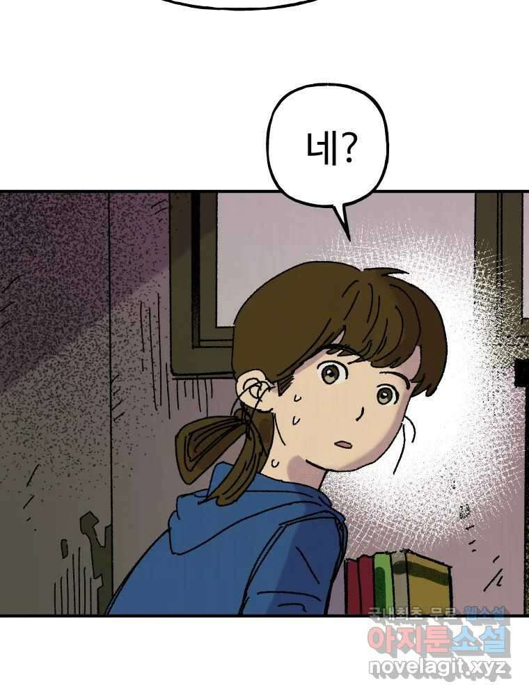 파륜아이 101화 9