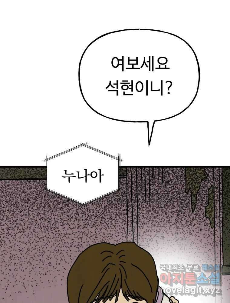 파륜아이 101화 12