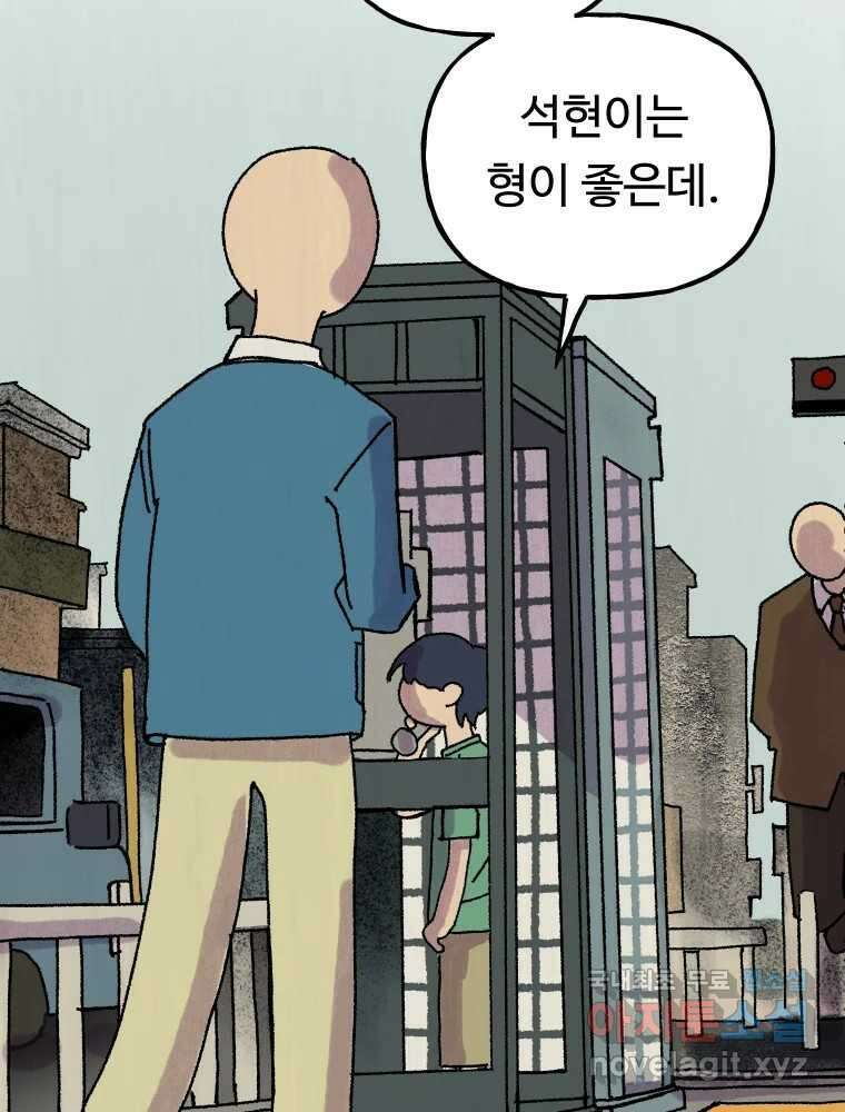 파륜아이 101화 19