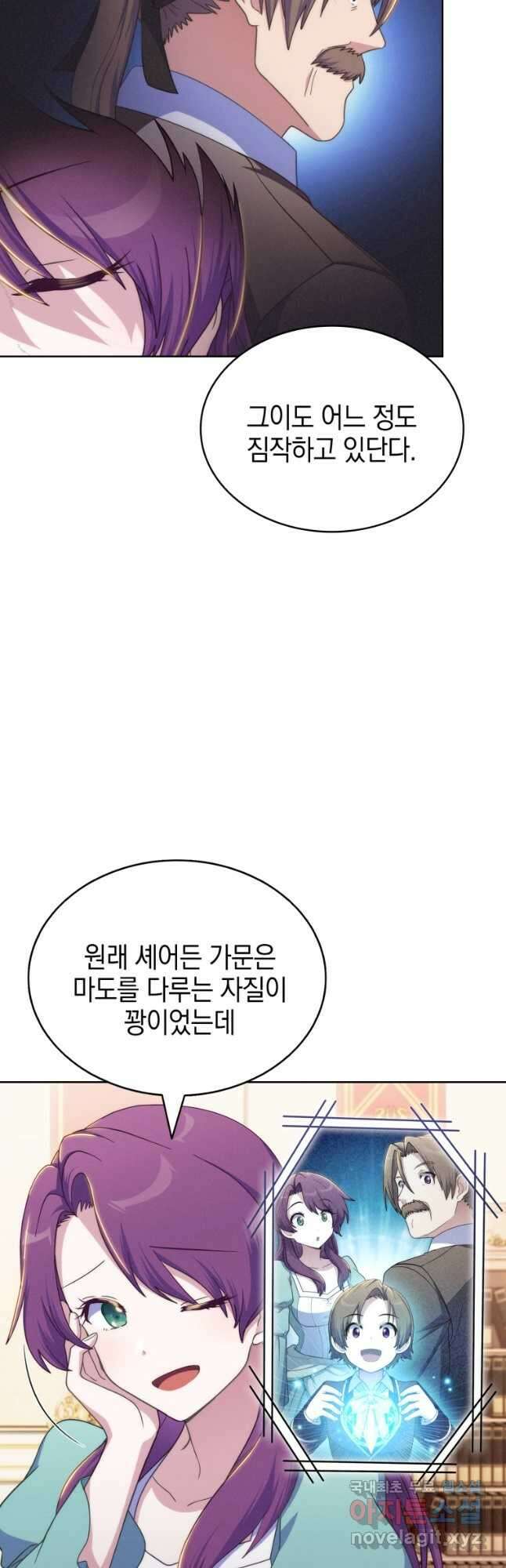 죽지 않는 엑스트라 50화 3