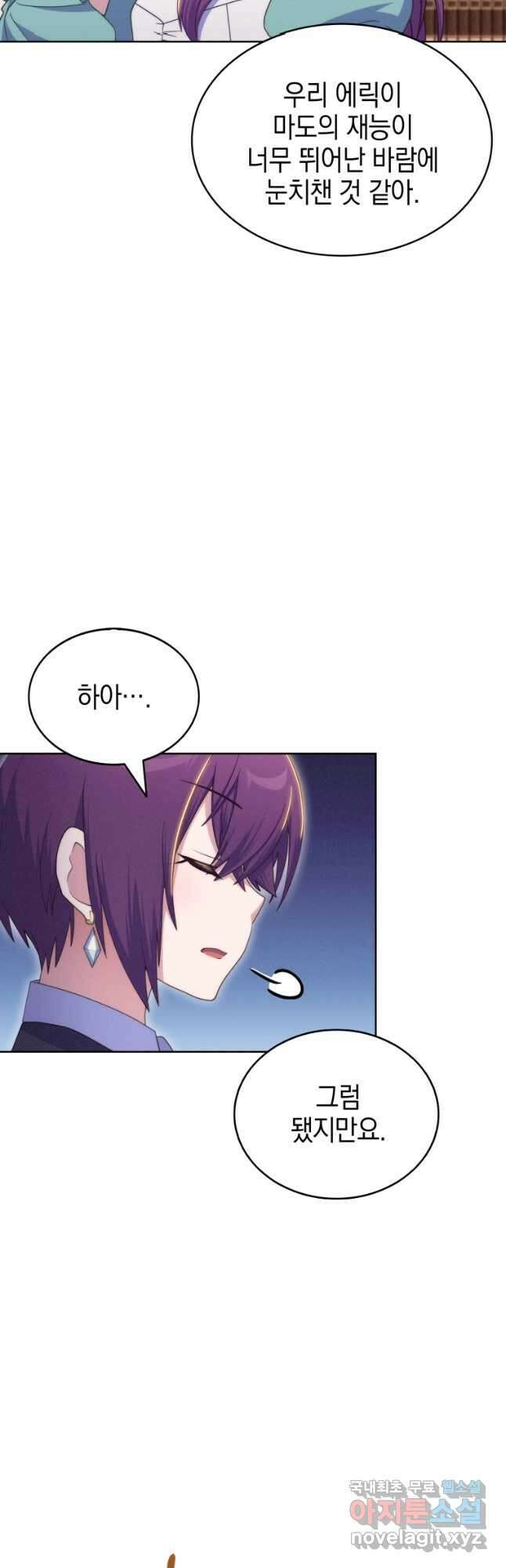 죽지 않는 엑스트라 50화 4
