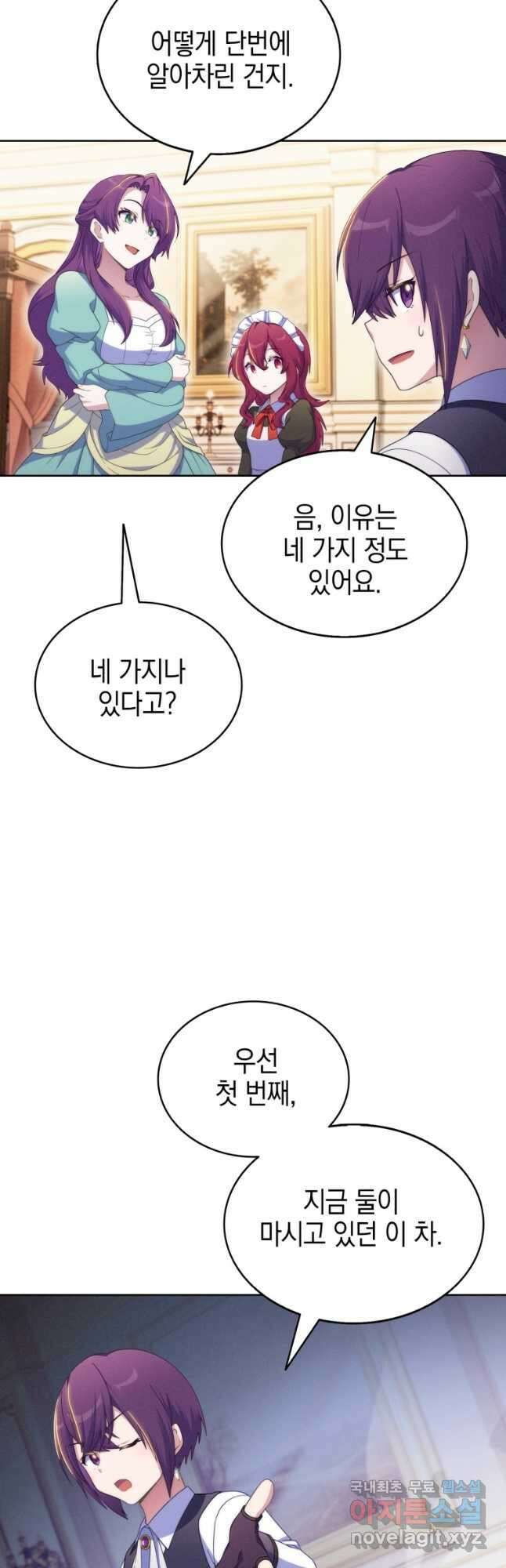 죽지 않는 엑스트라 50화 6