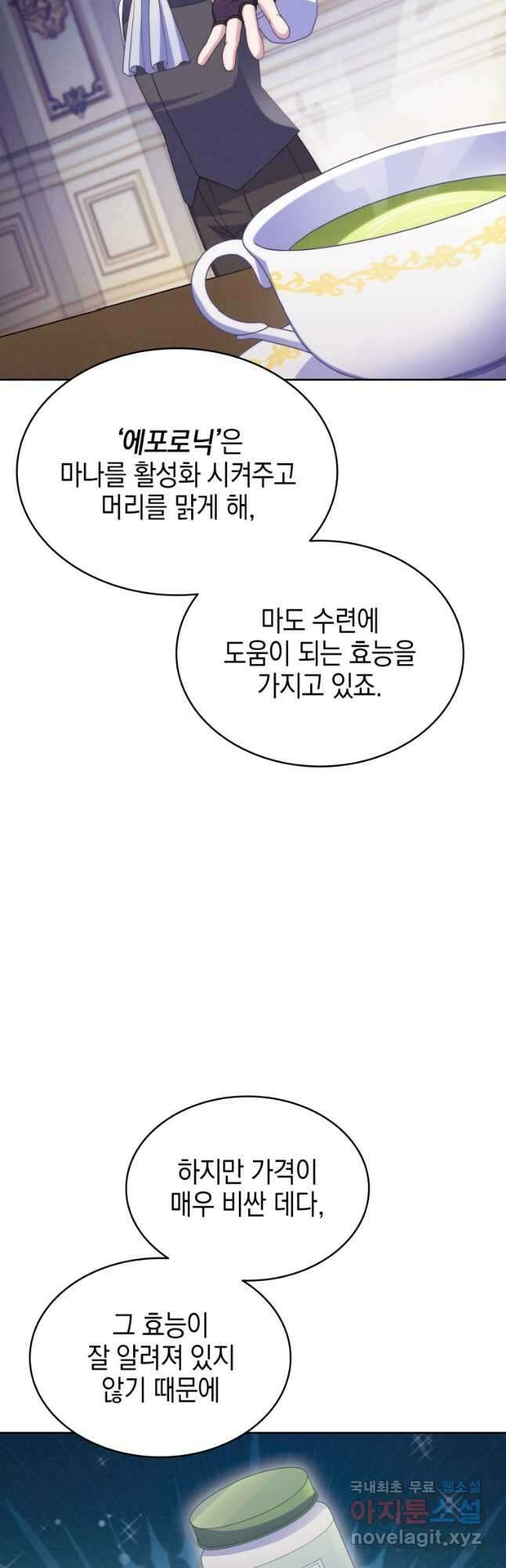 죽지 않는 엑스트라 50화 7