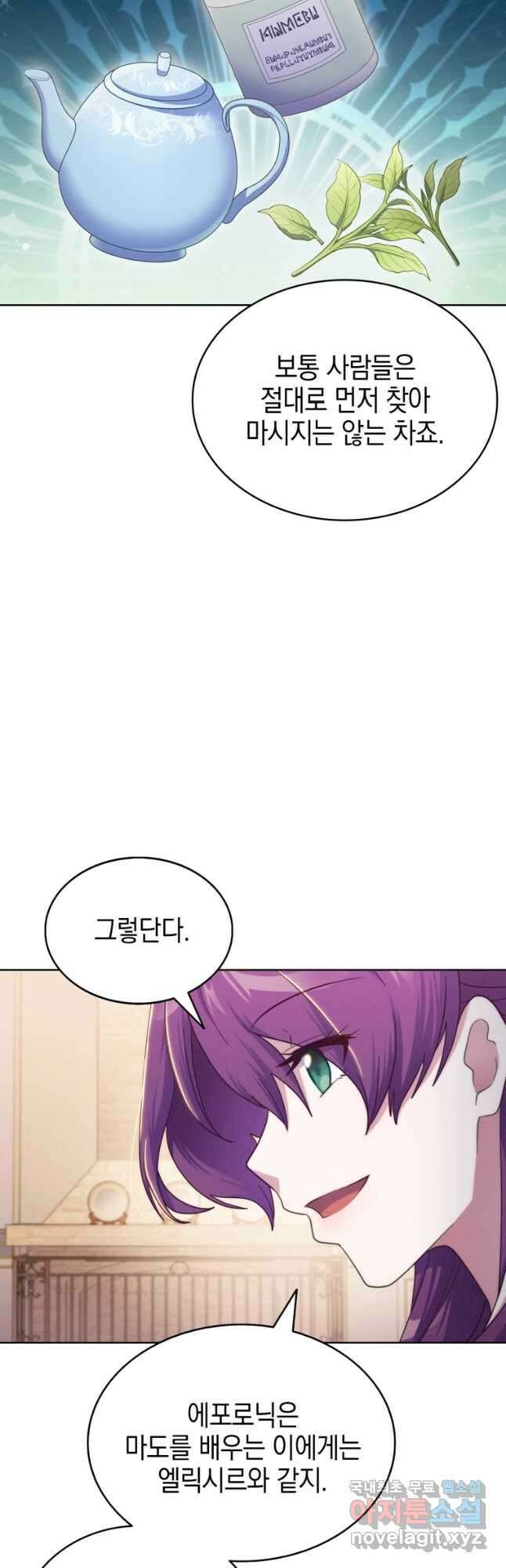 죽지 않는 엑스트라 50화 8