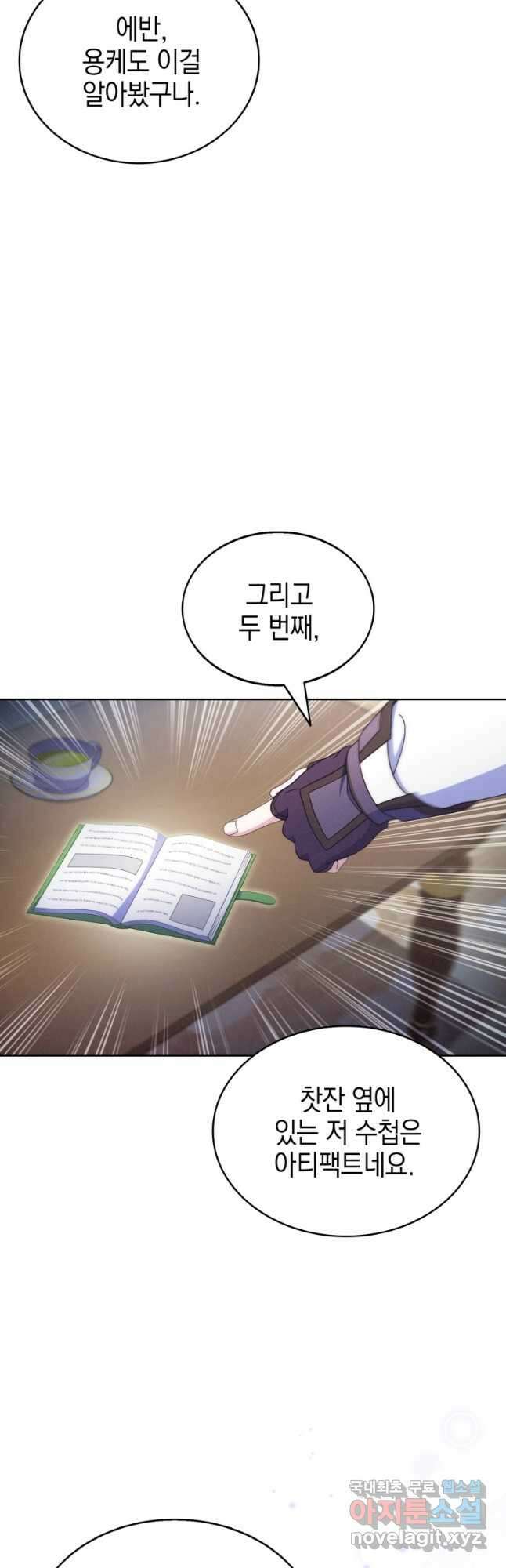 죽지 않는 엑스트라 50화 9