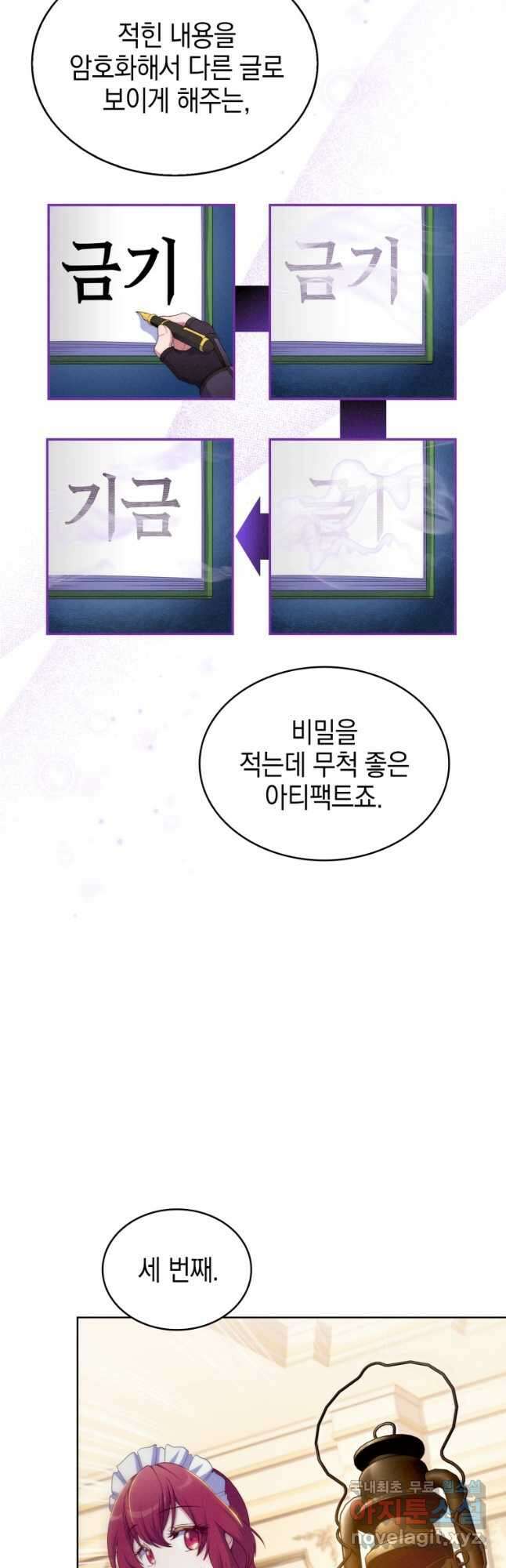 죽지 않는 엑스트라 50화 10