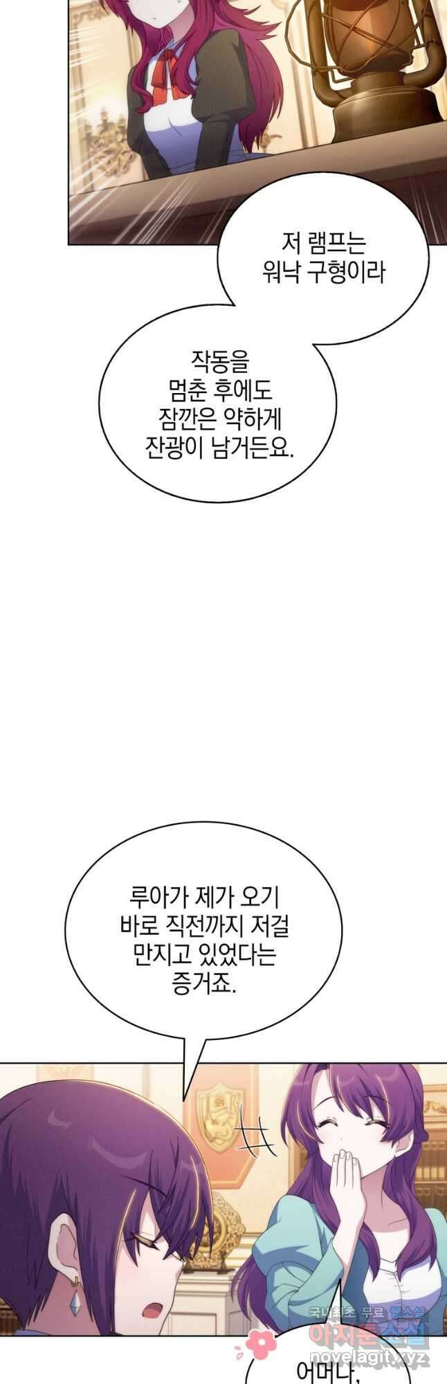 죽지 않는 엑스트라 50화 11