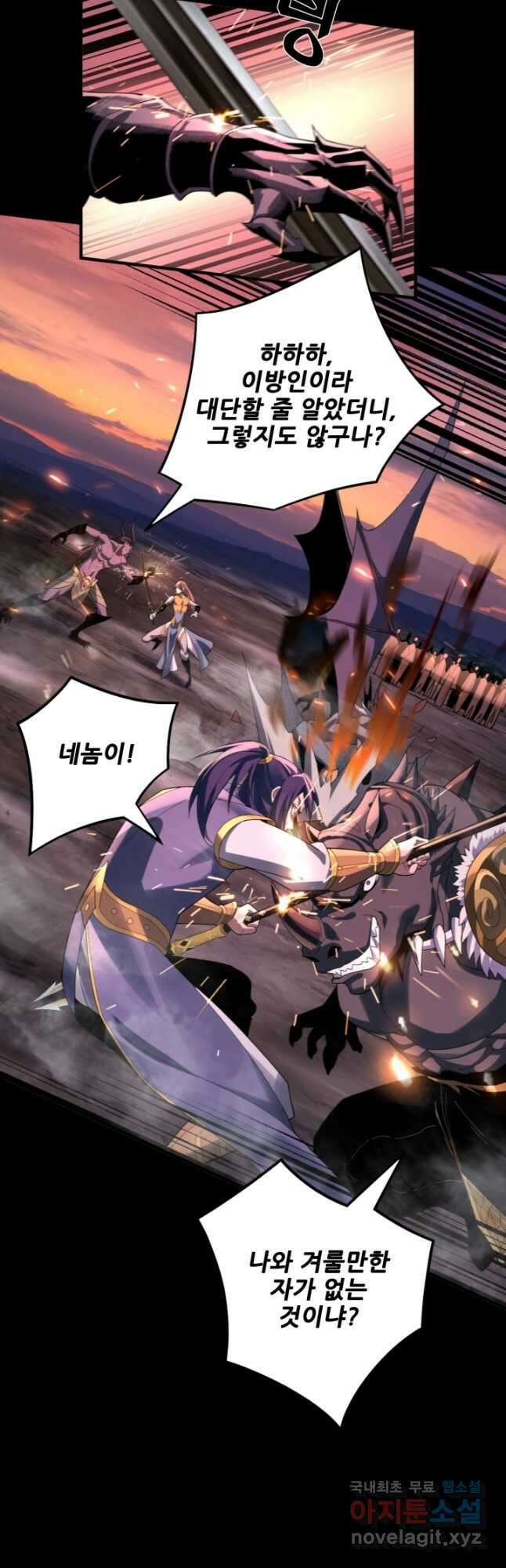 악역이지만 즐겁습니다 63화 3