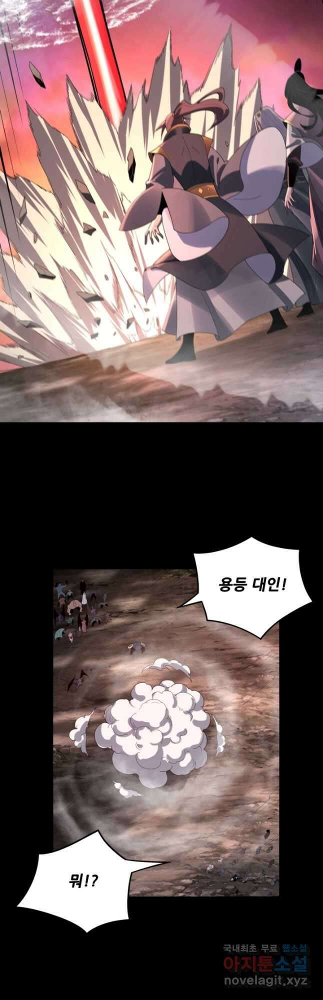 악역이지만 즐겁습니다 63화 6