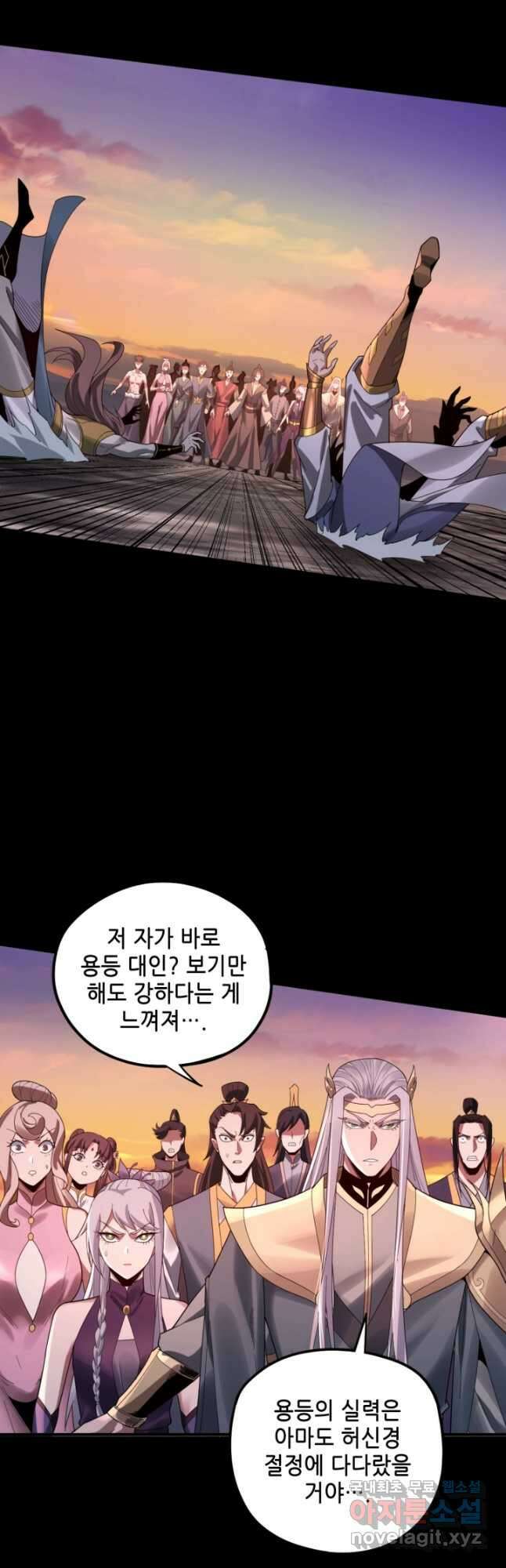 악역이지만 즐겁습니다 63화 8