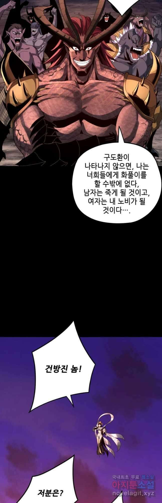 악역이지만 즐겁습니다 63화 10