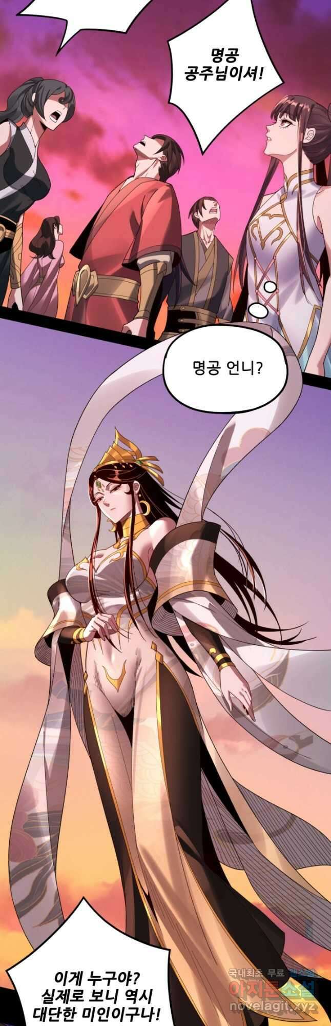 악역이지만 즐겁습니다 63화 11