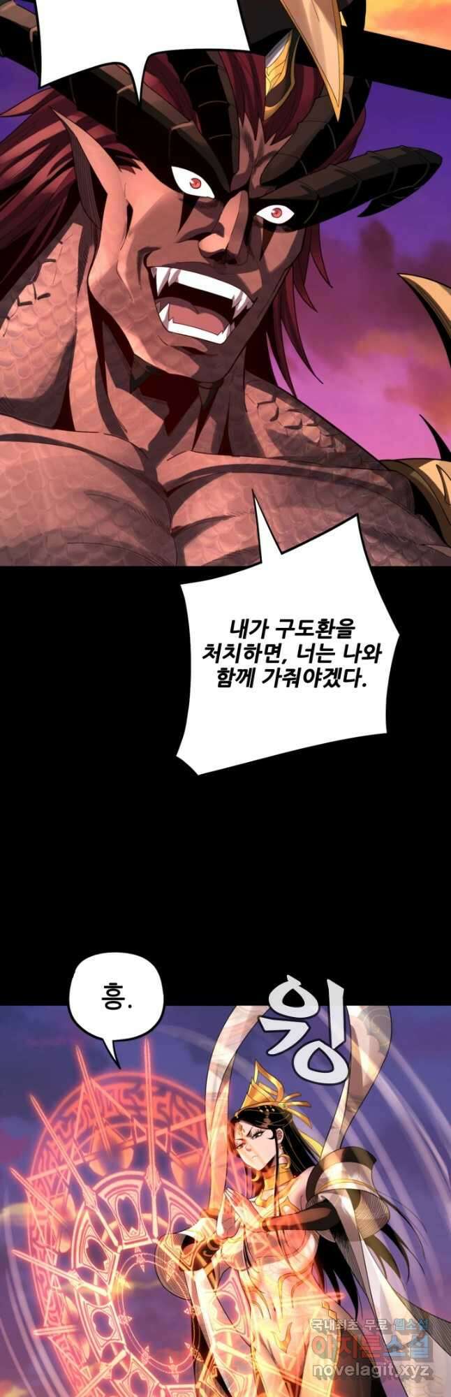 악역이지만 즐겁습니다 63화 12