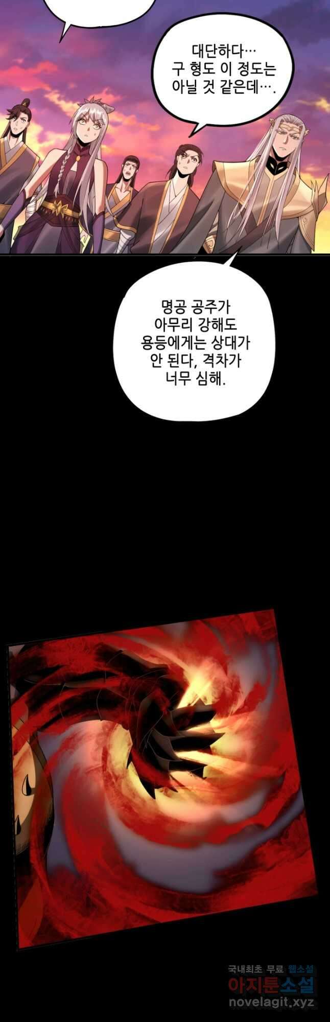 악역이지만 즐겁습니다 63화 17