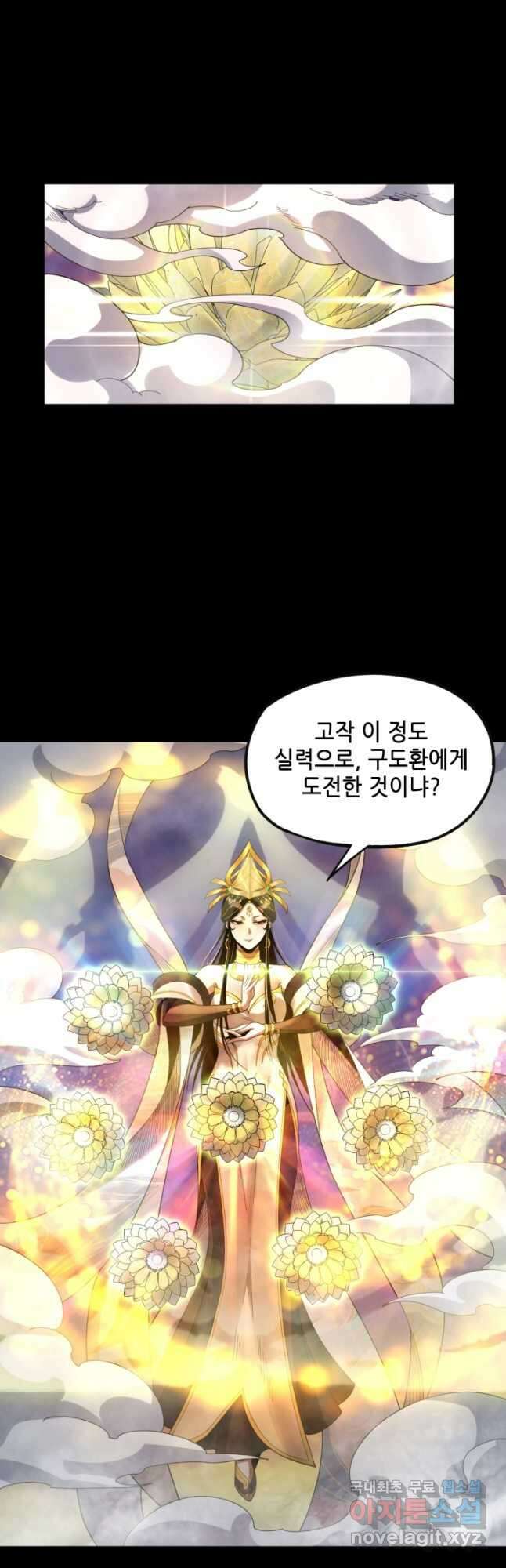 악역이지만 즐겁습니다 63화 20