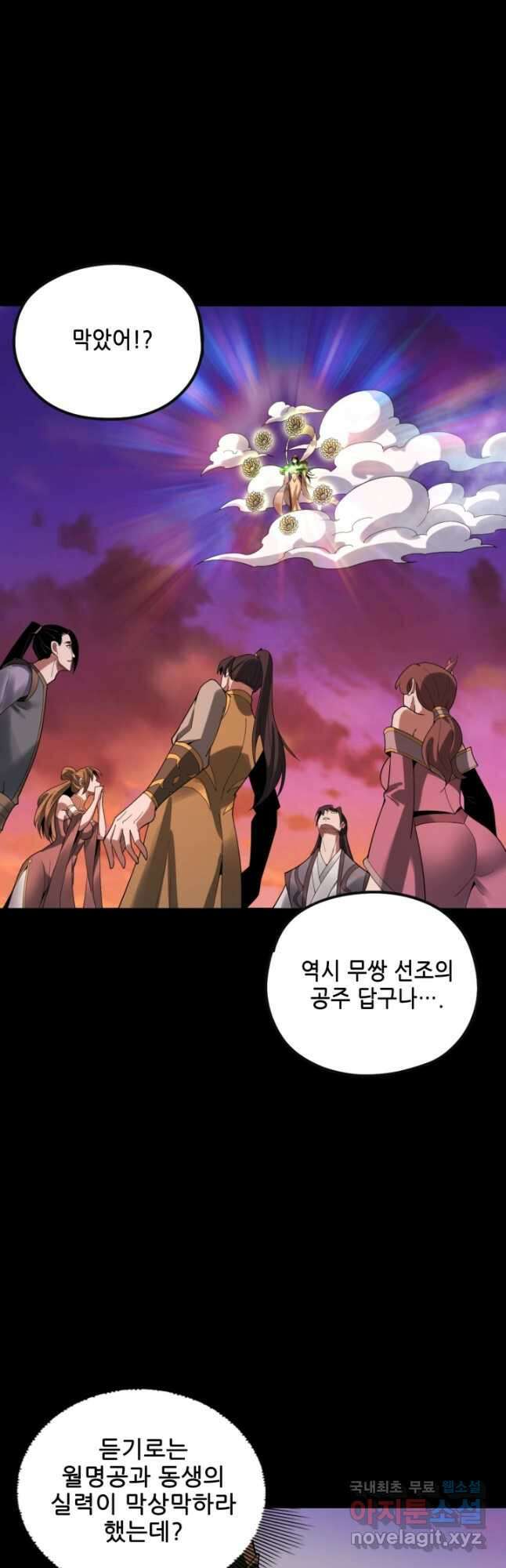 악역이지만 즐겁습니다 63화 21