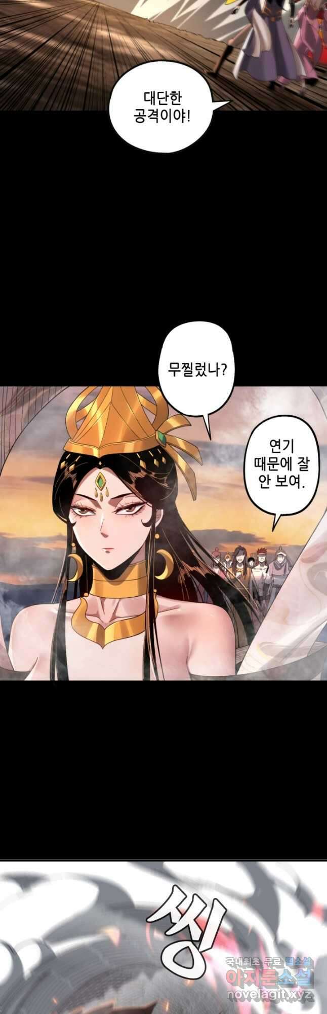 악역이지만 즐겁습니다 63화 26