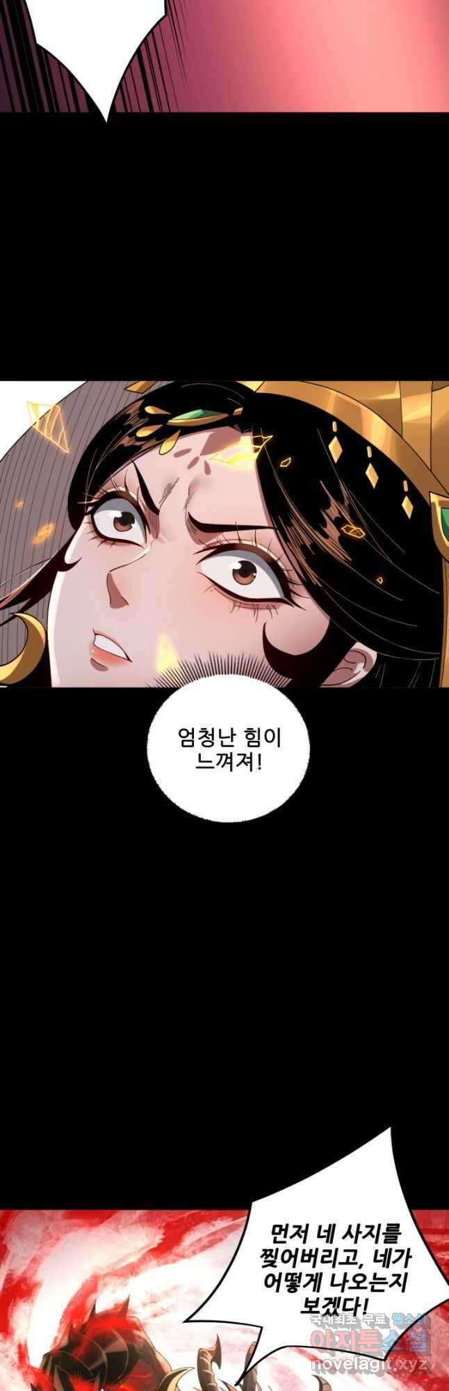 악역이지만 즐겁습니다 63화 31