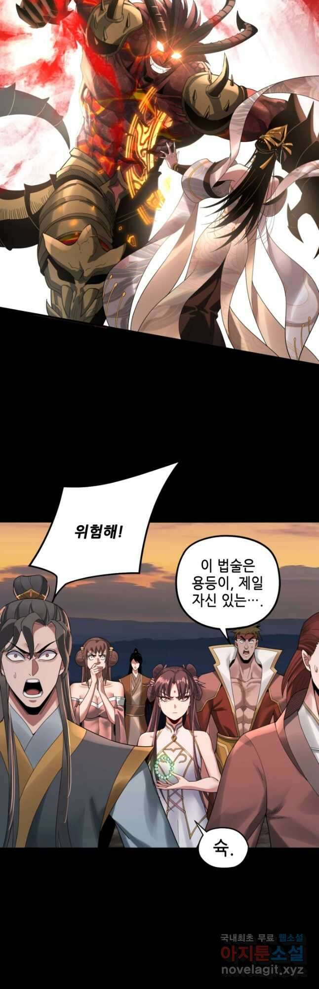 악역이지만 즐겁습니다 63화 32
