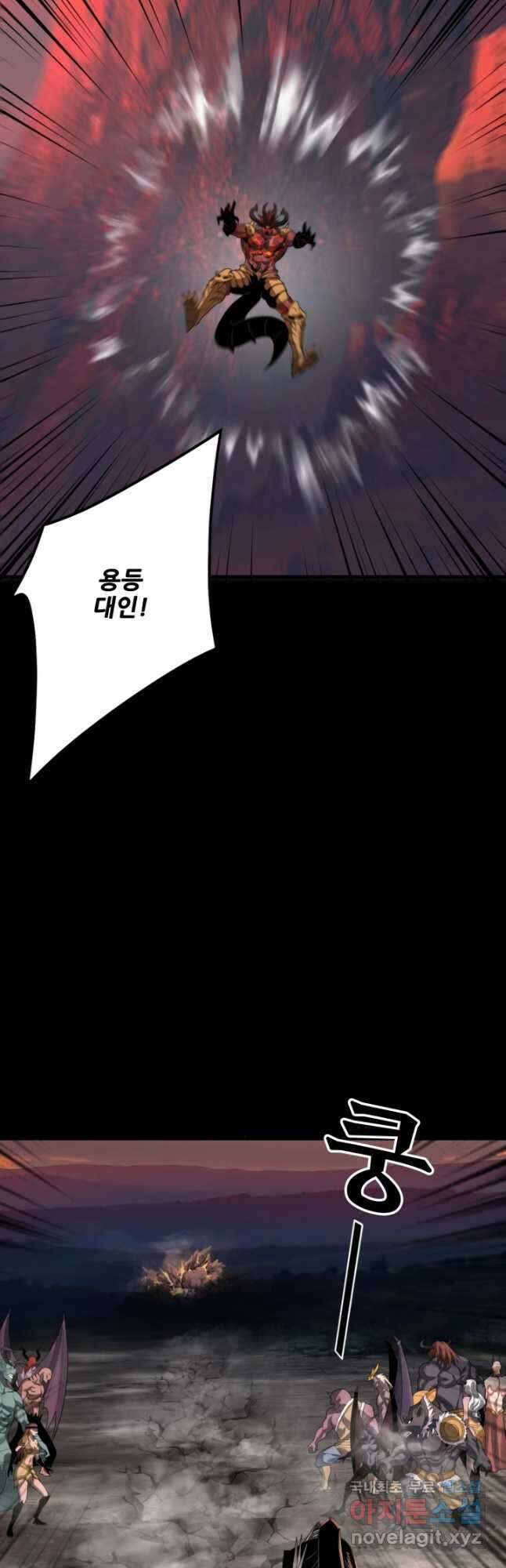 악역이지만 즐겁습니다 63화 36