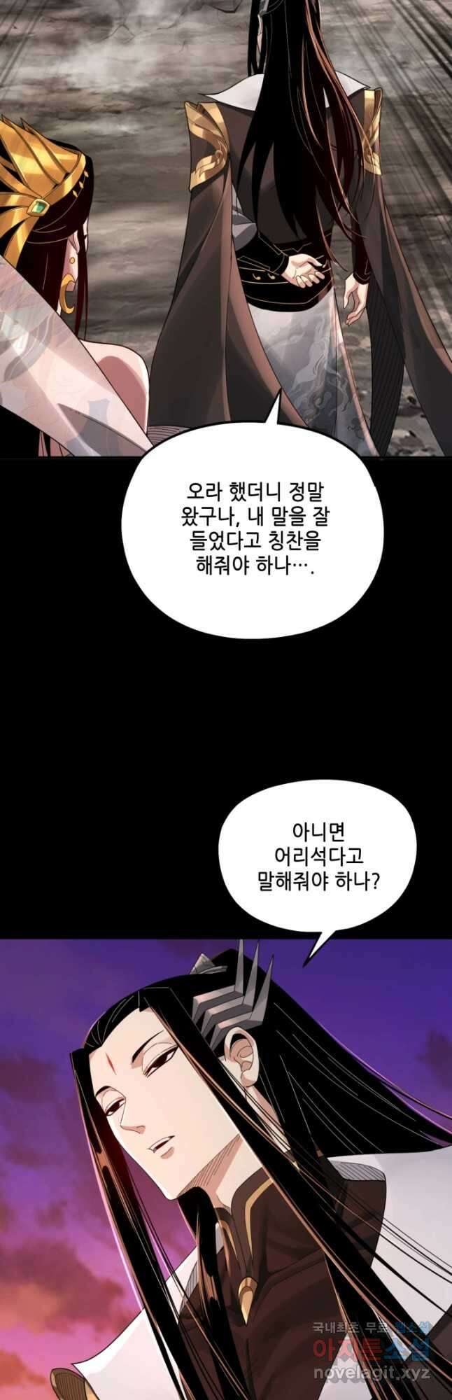 악역이지만 즐겁습니다 63화 37
