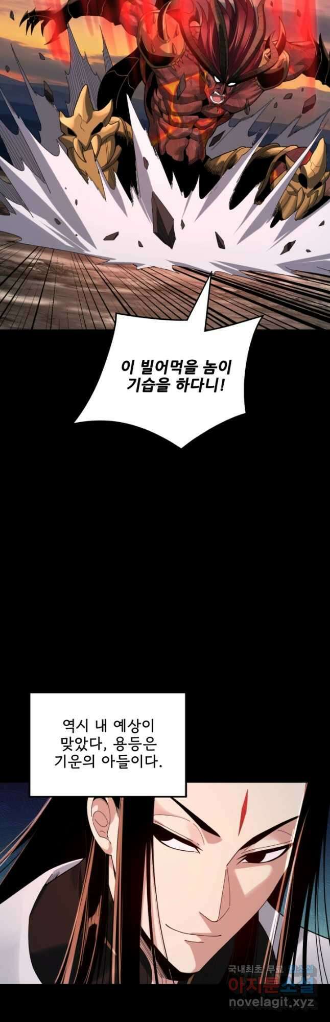 악역이지만 즐겁습니다 63화 43