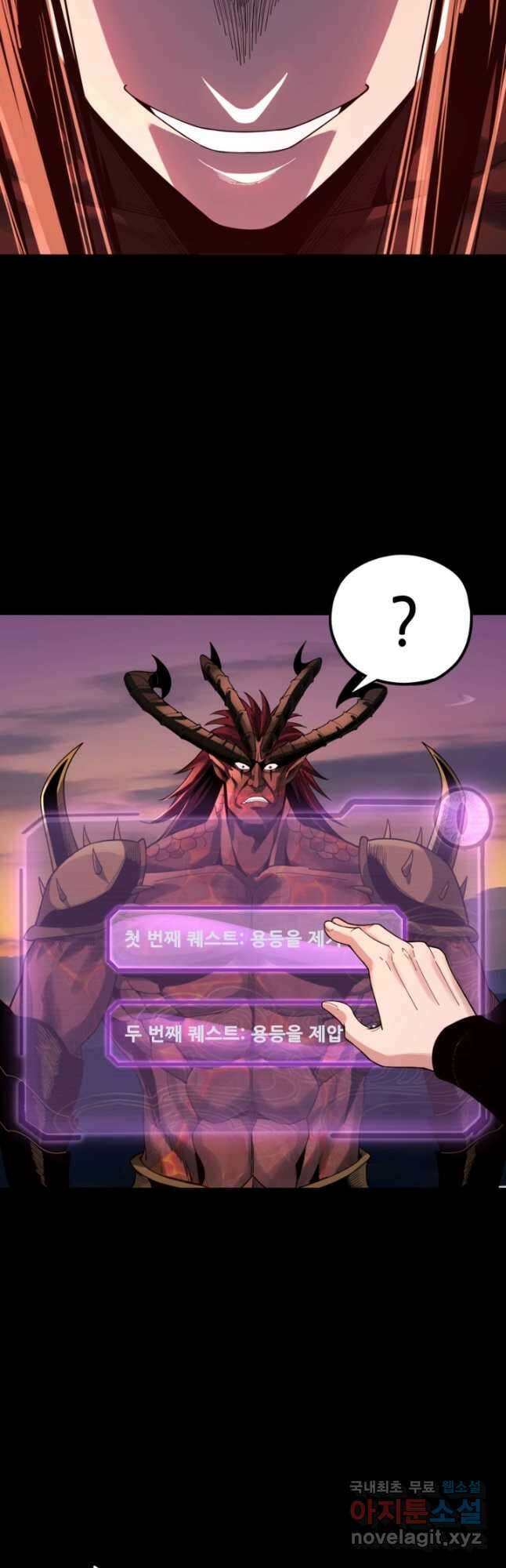 악역이지만 즐겁습니다 63화 47