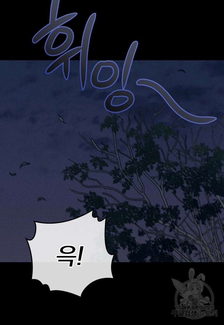 살인마의 인터뷰 47화 5