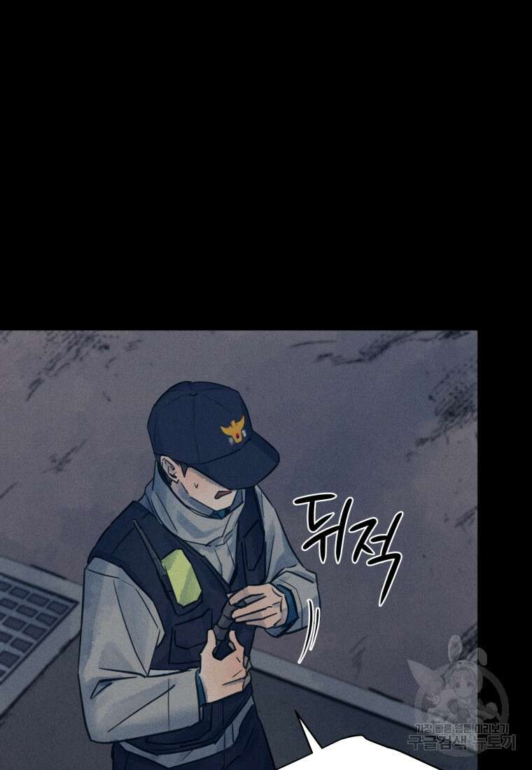살인마의 인터뷰 47화 6