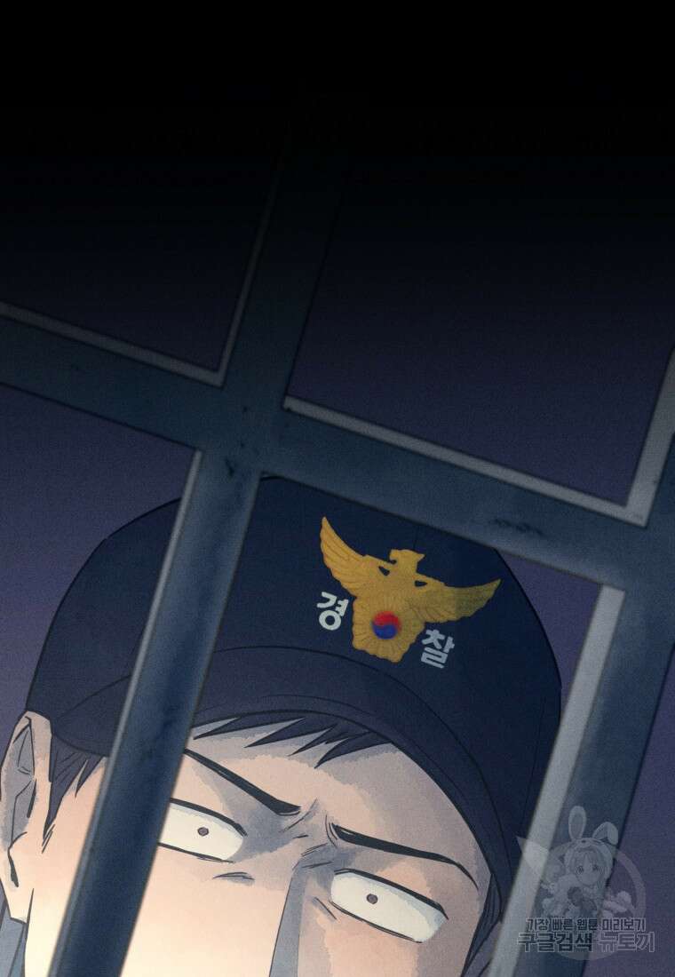 살인마의 인터뷰 47화 12