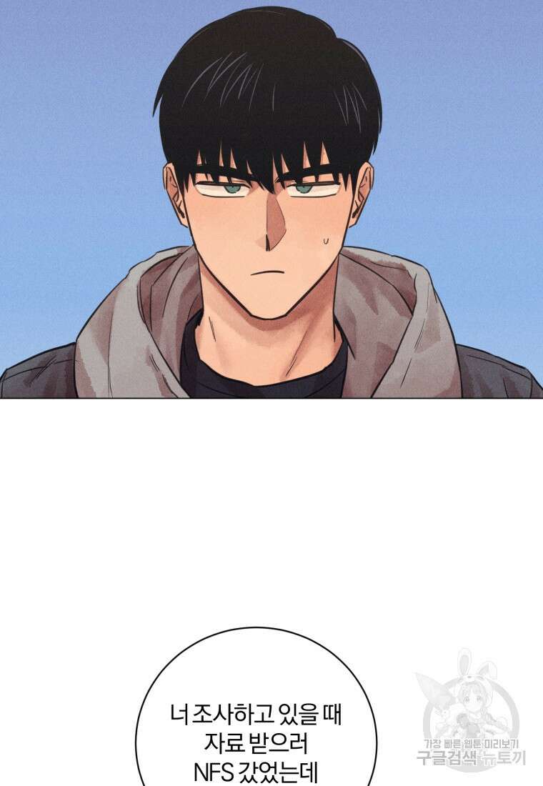 살인마의 인터뷰 47화 18