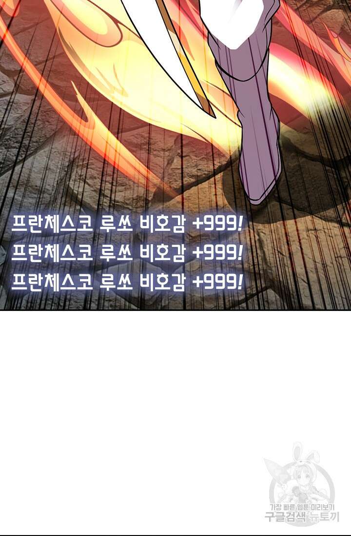 악역 플레이어는 강해지고 싶다 374화 11
