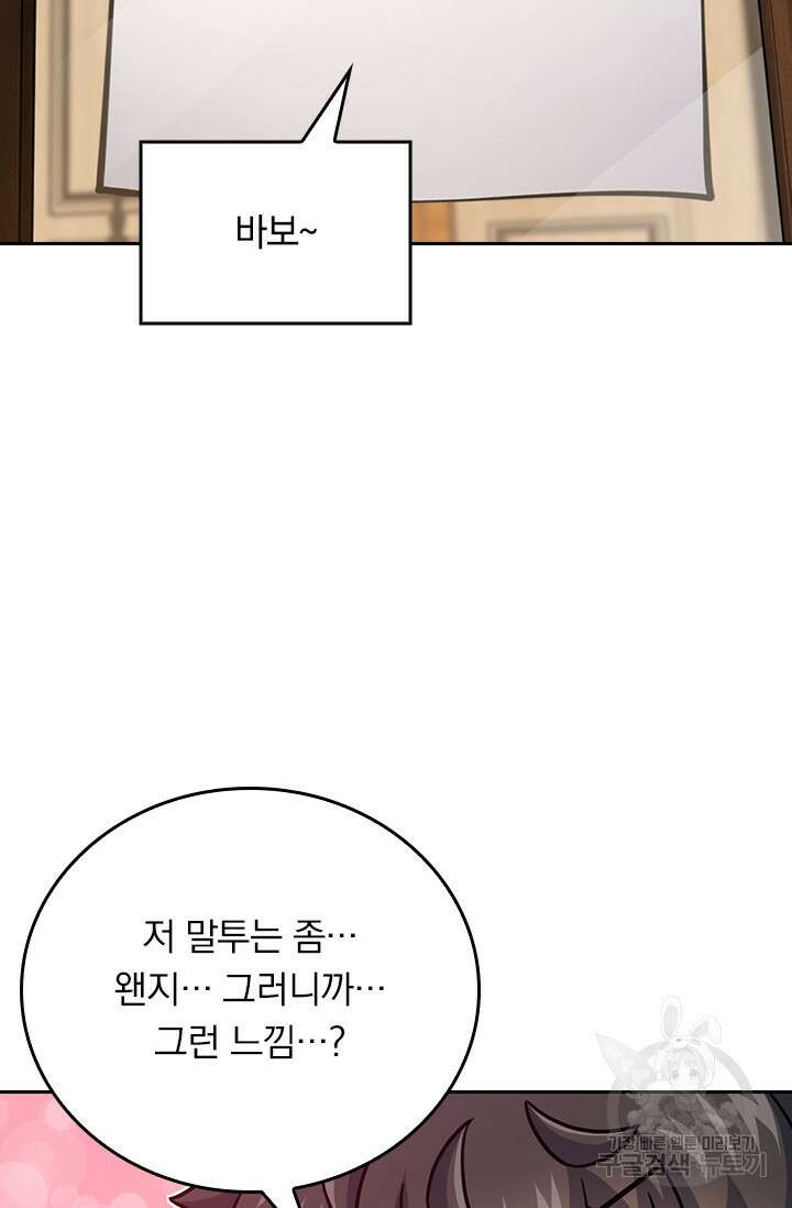 악역 플레이어는 강해지고 싶다 374화 15