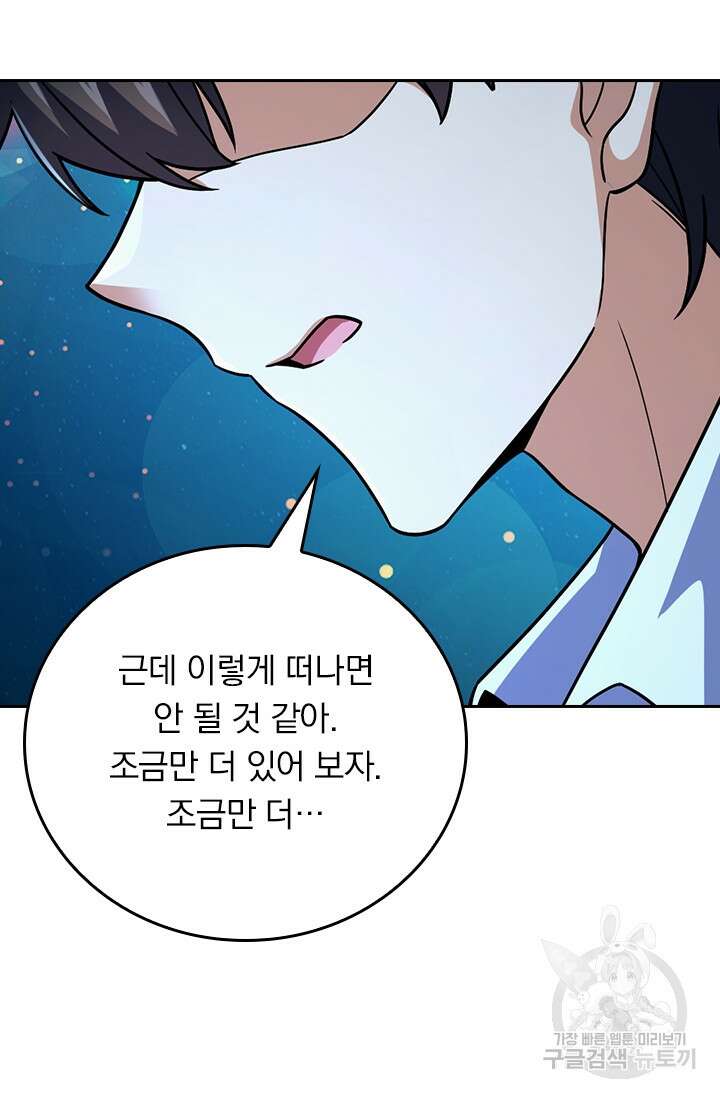 악역 플레이어는 강해지고 싶다 374화 20