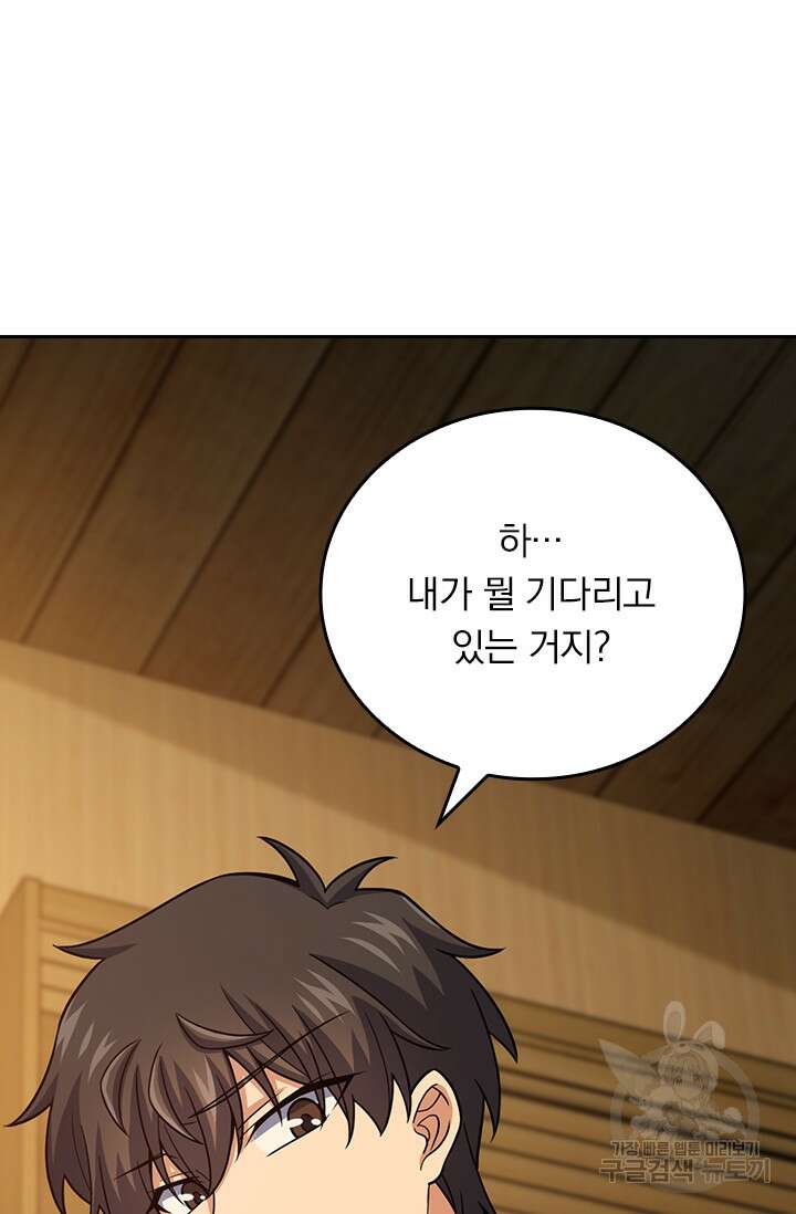 악역 플레이어는 강해지고 싶다 374화 21