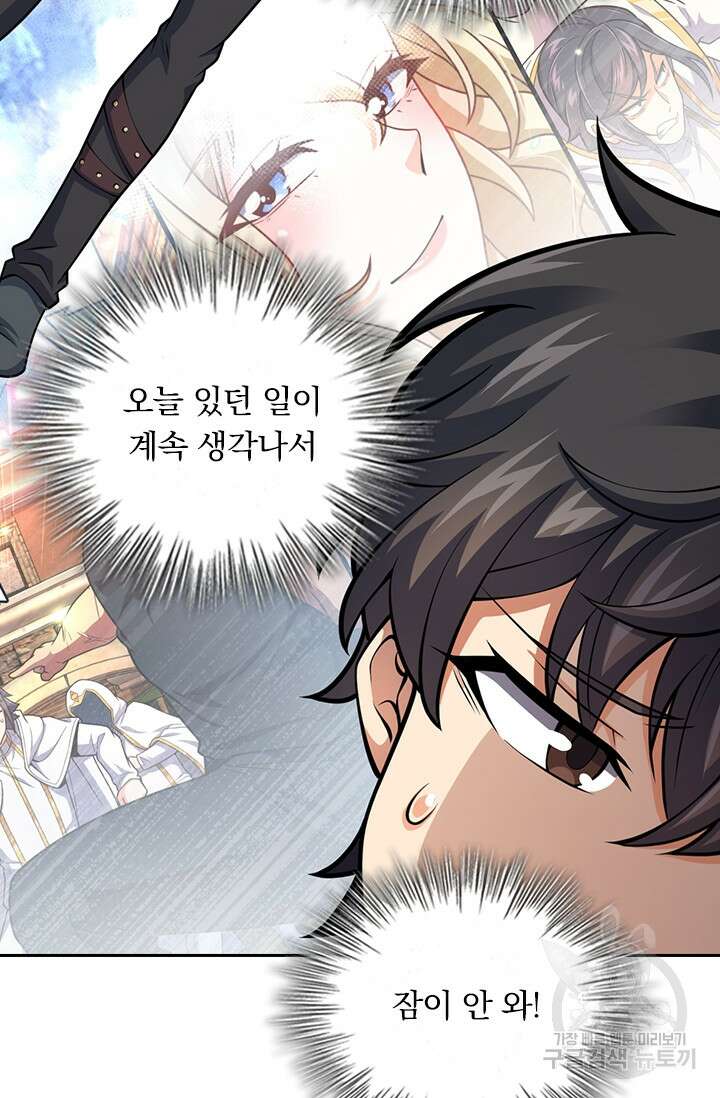 악역 플레이어는 강해지고 싶다 374화 34