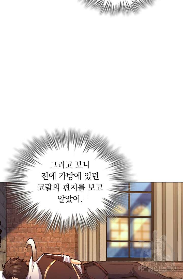 악역 플레이어는 강해지고 싶다 374화 35