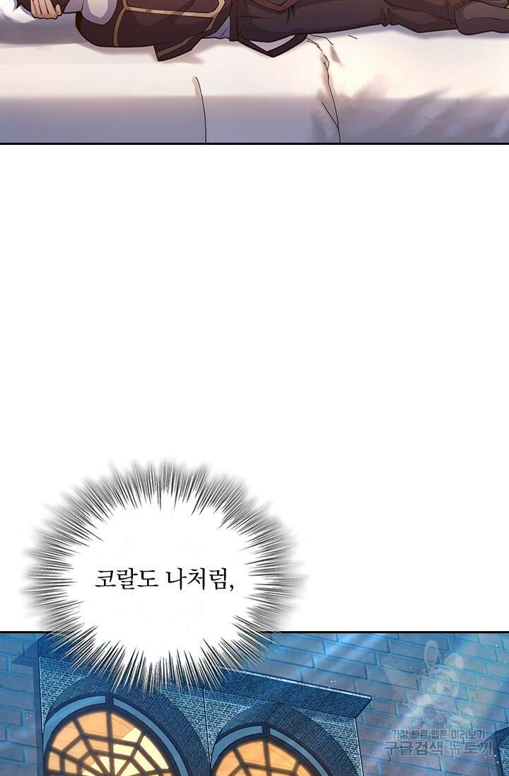 악역 플레이어는 강해지고 싶다 374화 36