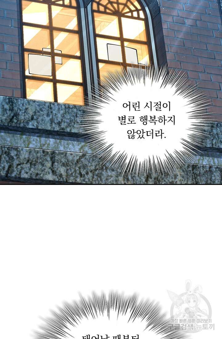 악역 플레이어는 강해지고 싶다 374화 37
