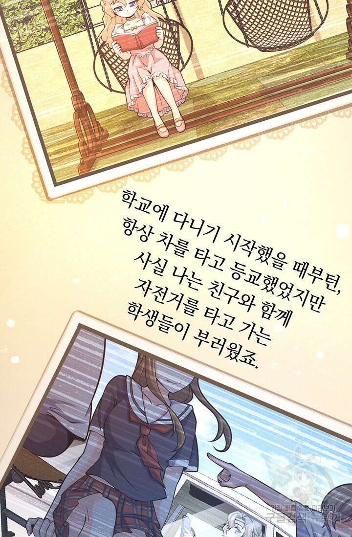 악역 플레이어는 강해지고 싶다 374화 41