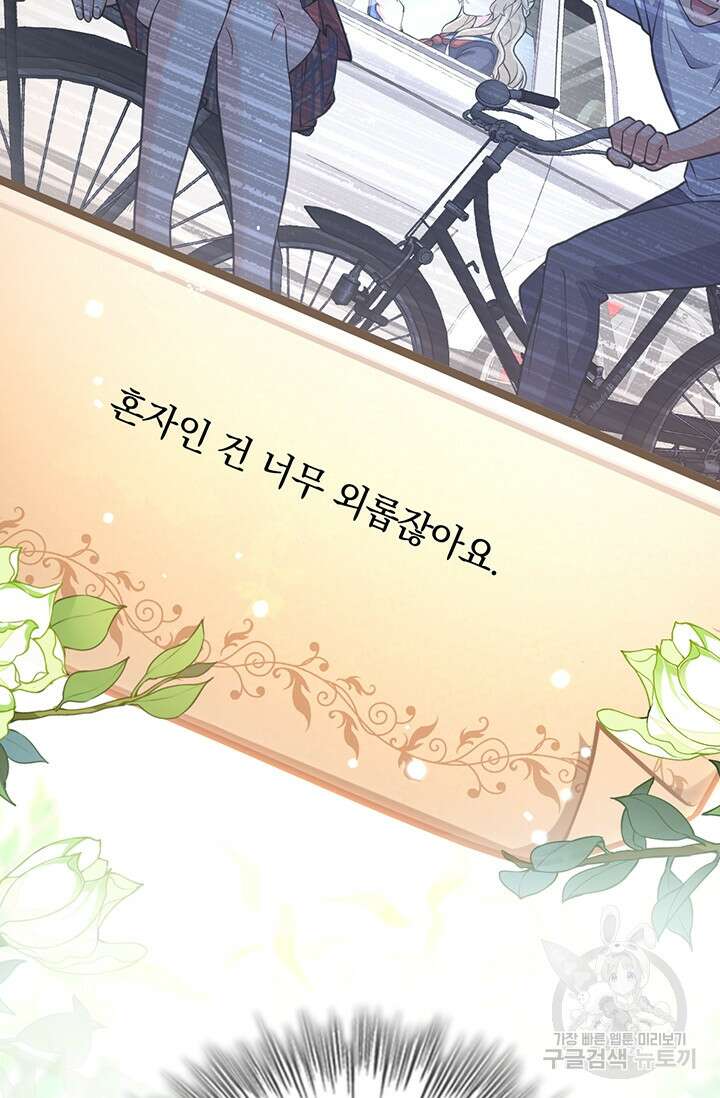악역 플레이어는 강해지고 싶다 374화 42