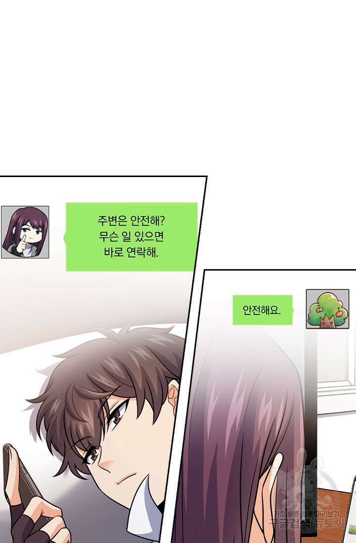 악역 플레이어는 강해지고 싶다 374화 57