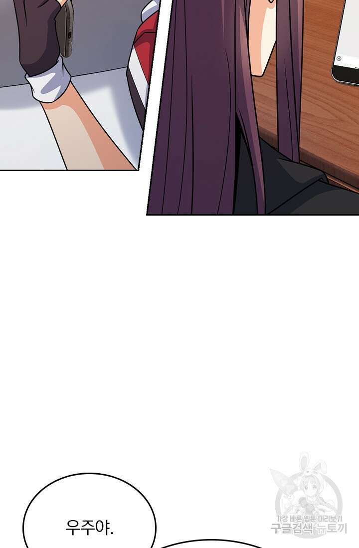 악역 플레이어는 강해지고 싶다 374화 58